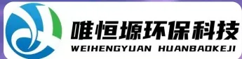 惠安WH-RH-M智能废水蒸发器｜唯恒塬